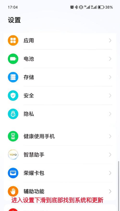 在王者荣耀中如何关闭设置跟踪功能？  第1张