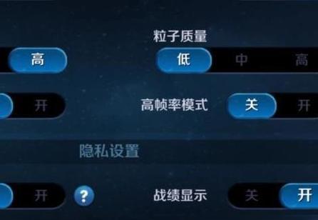 在王者荣耀中如何关闭设置跟踪功能？  第3张