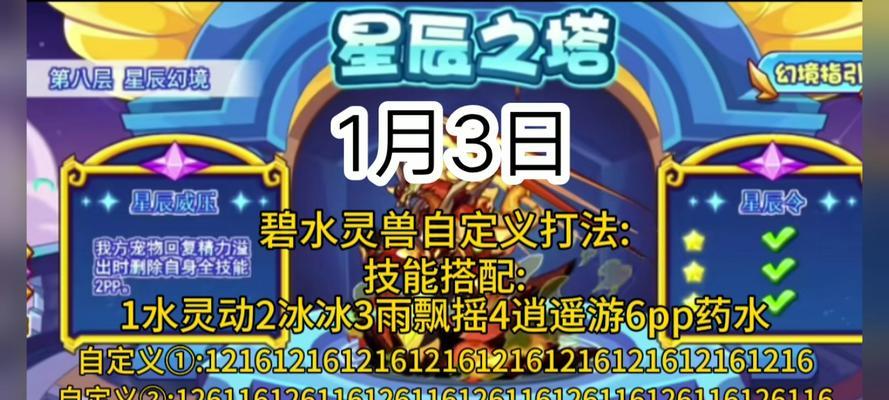 星辰塔煌明火怎么打？有哪些有效的战斗策略？  第2张