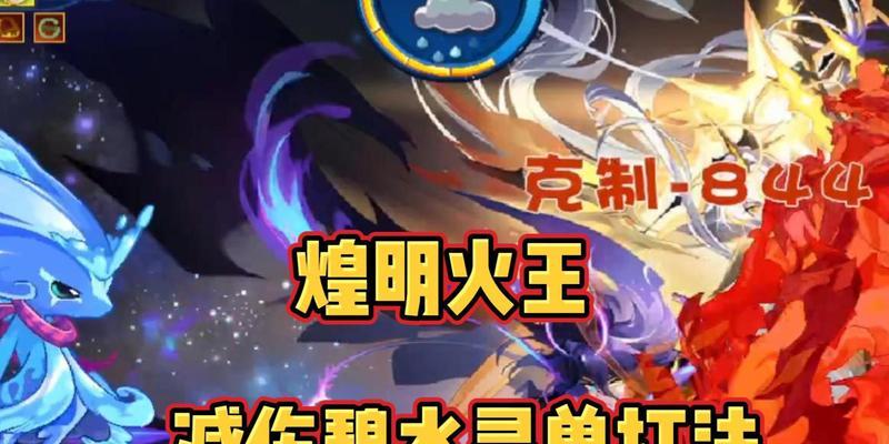 星辰塔煌明火怎么打？有哪些有效的战斗策略？  第3张