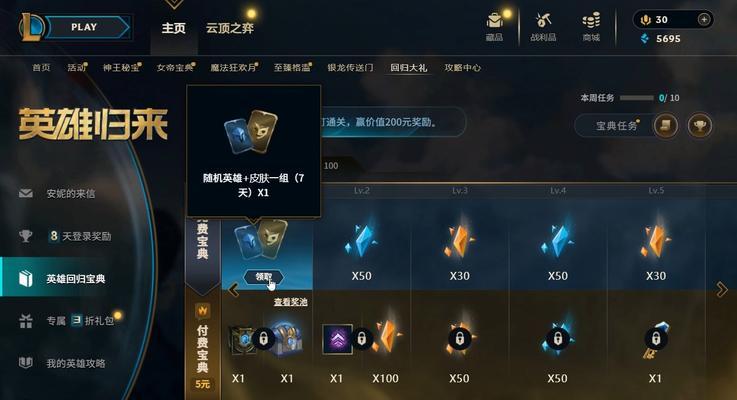 英雄联盟礼包领取流程及注意事项？  第2张