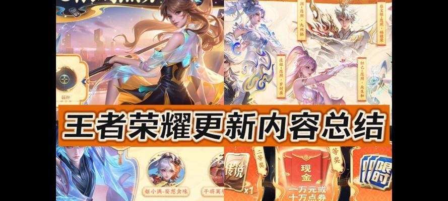 王者荣耀新赛季什么时候更新？更新内容和新特性有哪些？  第2张