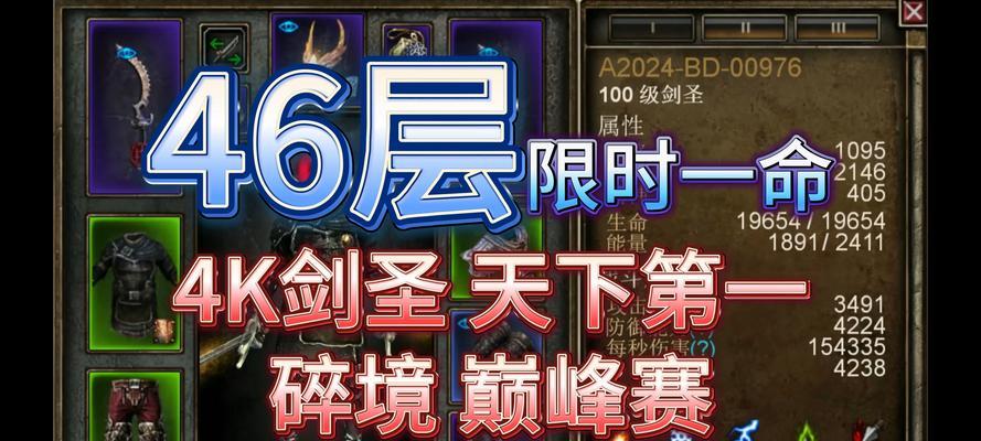 剑圣世界的游戏模式是什么？有哪些技巧可以提高胜率？  第2张