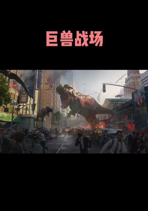巨兽纪元获取途径？在魔兽世界中如何获得侏罗纪巨兽纪元？  第1张