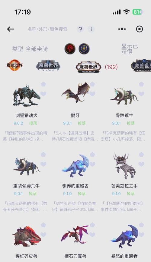 巨兽纪元获取途径？在魔兽世界中如何获得侏罗纪巨兽纪元？  第3张