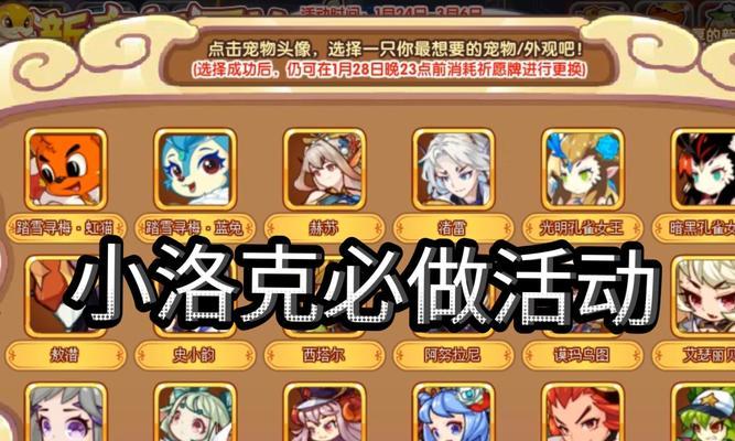 洛克王国国王城堡彩蛋的打法是什么？如何触发彩蛋事件？  第2张