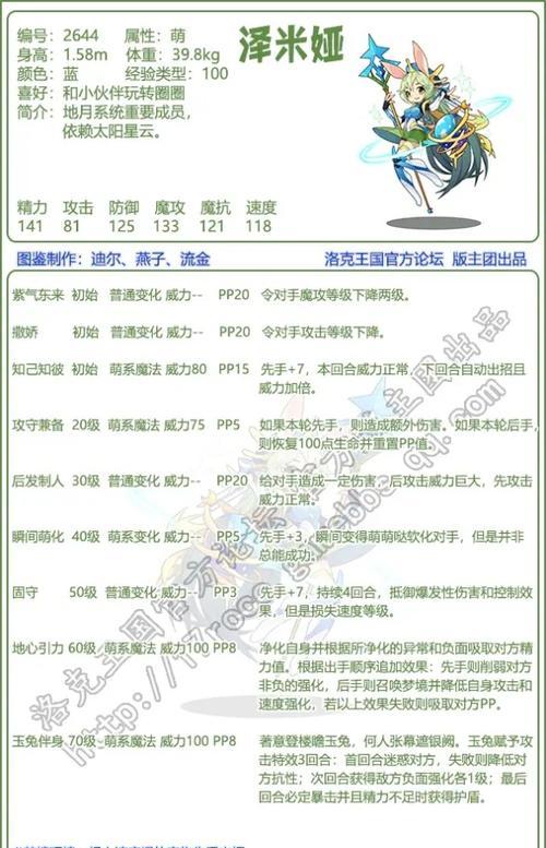 洛克王国技能学习流程是怎样的？  第1张