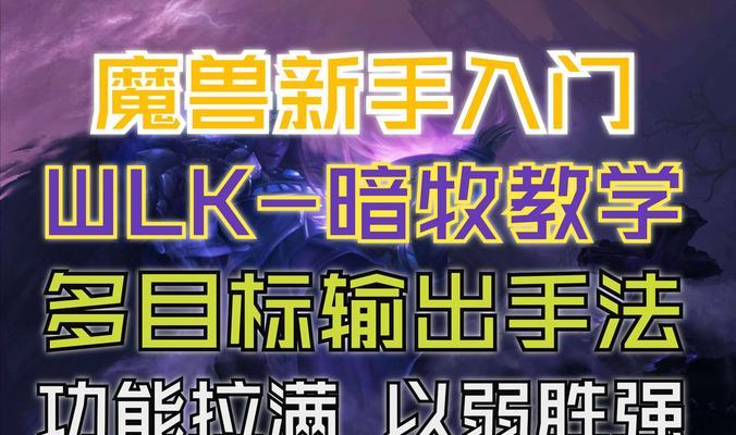 魔兽探索阶段的正确操作方法是什么？  第3张