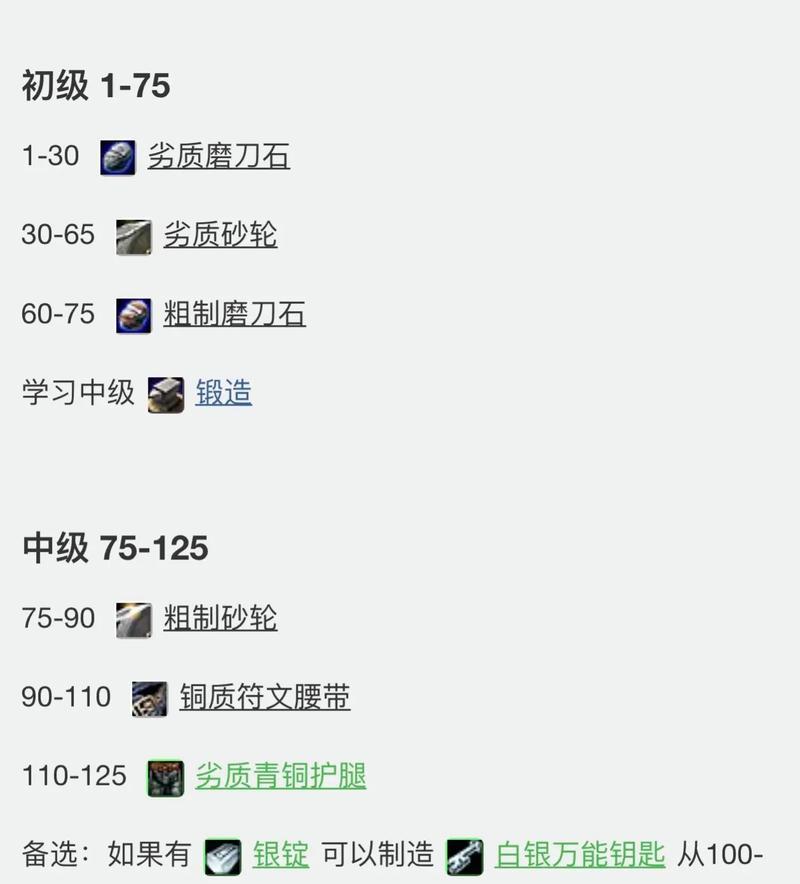 马锤在魔兽世界中的玩法是什么？  第1张