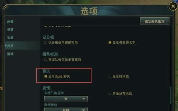 英雄联盟如何开启语言聊天功能？  第2张
