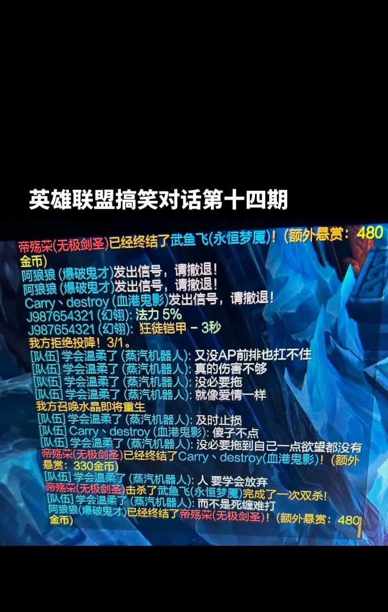 英雄联盟如何开启语言聊天功能？  第3张