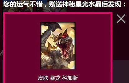 如何在英雄联盟助威活动中获得星光？  第2张