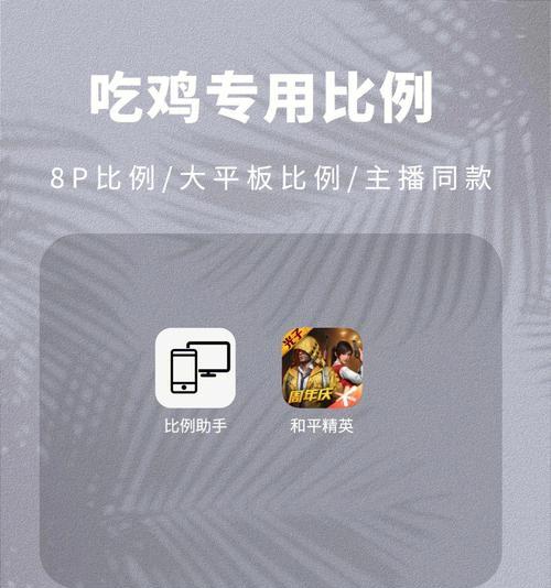 视野比列调整对游戏有何帮助？如何调整视野比列？  第3张
