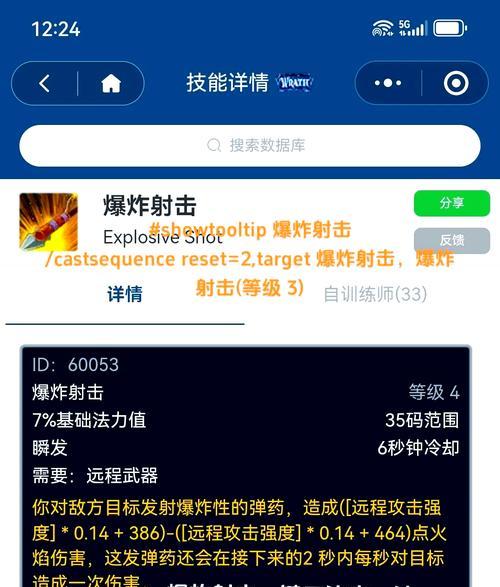 魔兽世界宏被删除后如何恢复？  第2张
