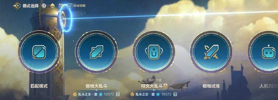 乱斗传奇结束后英雄联盟的段位如何变化？  第1张