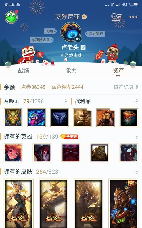 腾讯英雄联盟充值协议内容是什么？充值需要注意什么？  第2张