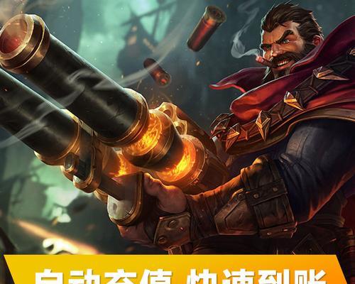 腾讯英雄联盟充值协议内容是什么？充值需要注意什么？  第3张