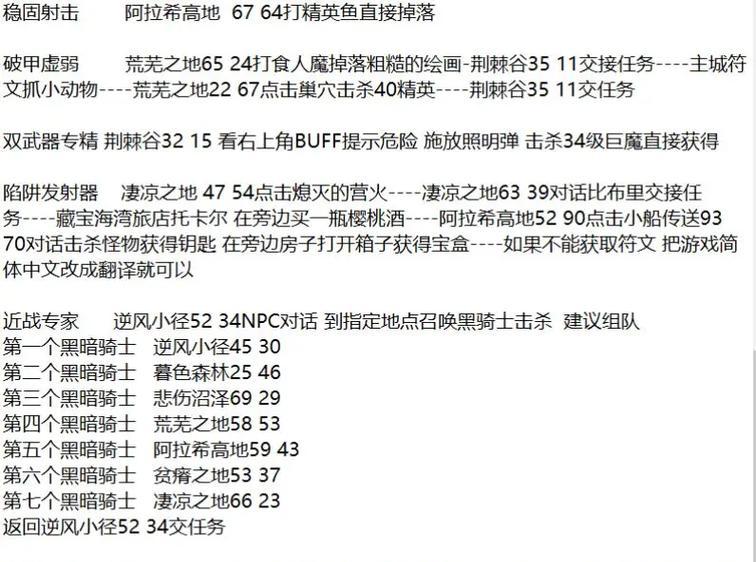 魔兽世界猎人腰带符文的获取方式是什么？如何获得腰带符文？  第2张