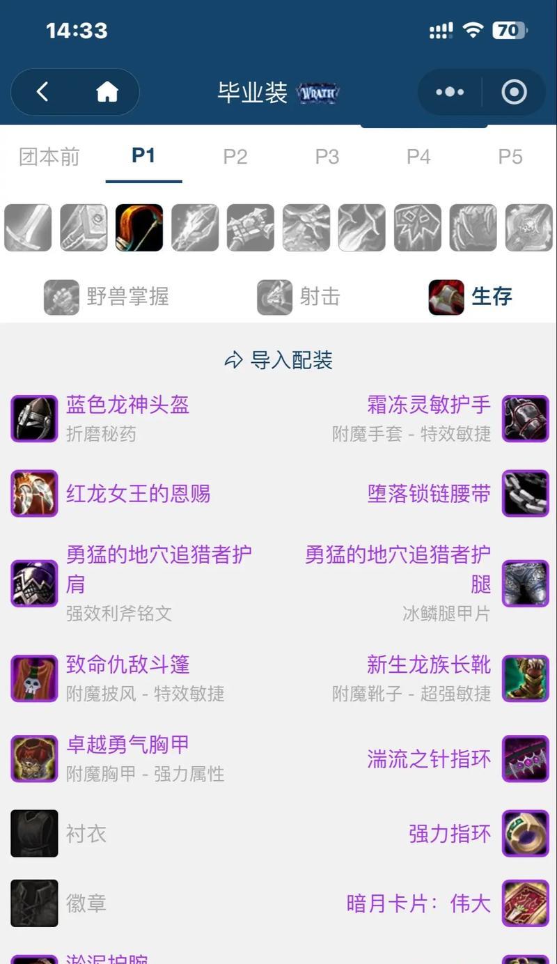 魔兽世界猎人腰带符文的获取方式是什么？如何获得腰带符文？  第3张