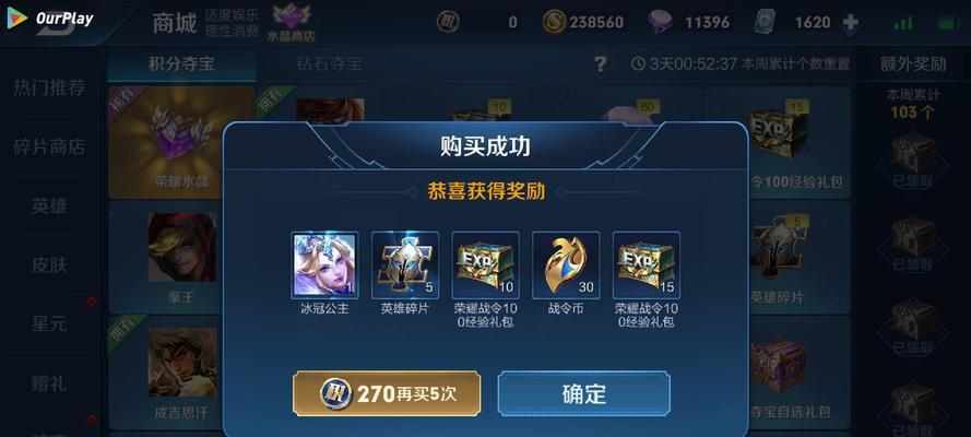 王者荣耀中如何发放礼包？发放礼包的步骤是什么？  第2张