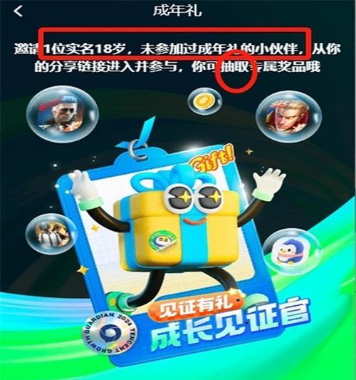 王者荣耀中如何发放礼包？发放礼包的步骤是什么？  第3张