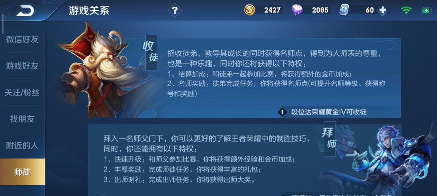 幼稚师徒在王者荣耀中的玩法是什么？  第1张