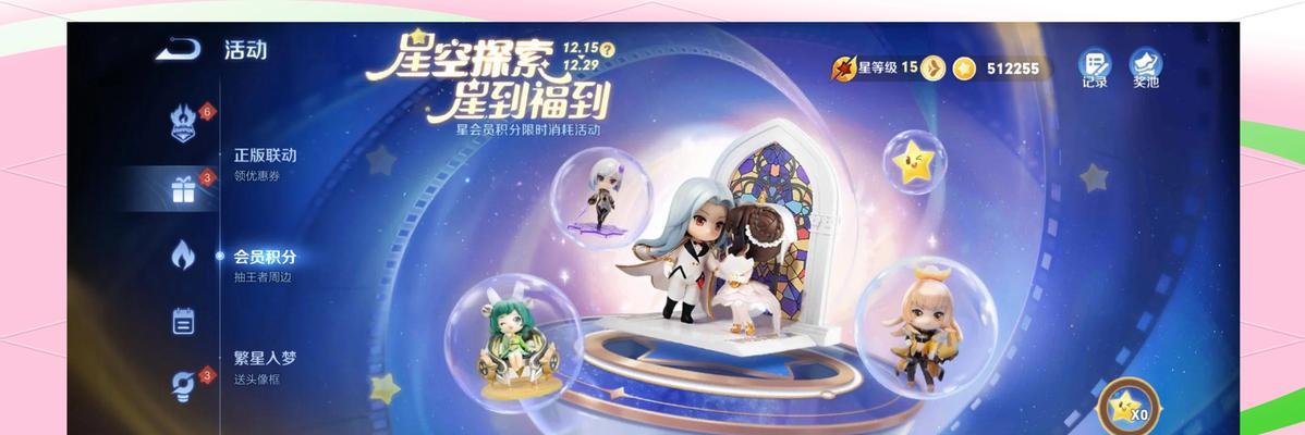 王者荣耀星卡购买流程是怎样的？  第1张