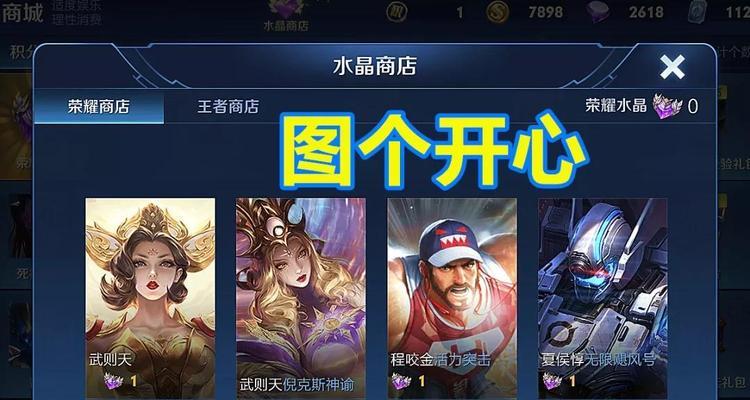 王者荣耀星卡购买流程是怎样的？  第3张