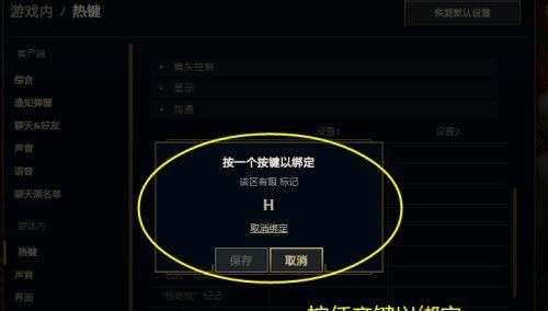 如何在英雄联盟中设置快捷喊话劝降？设置后有哪些效果？  第1张