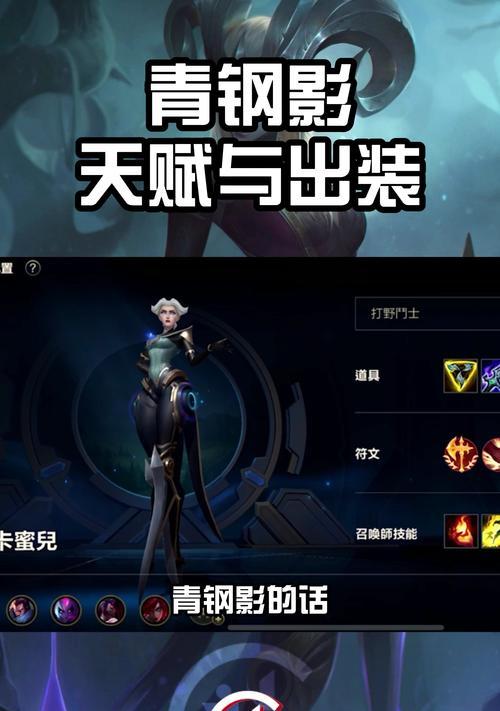 在英雄联盟中如何有效对抗镜影？  第3张