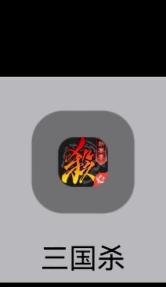 三国杀个性账号如何绑定手机？绑定手机有什么好处？  第2张