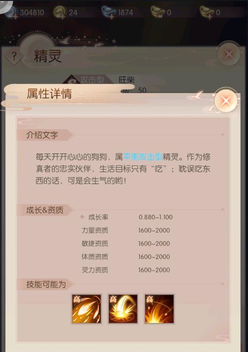 完美世界手游神兽性格选择技巧是什么？  第3张