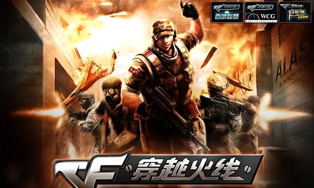如何在cf中稳定发挥？有哪些技巧？  第2张