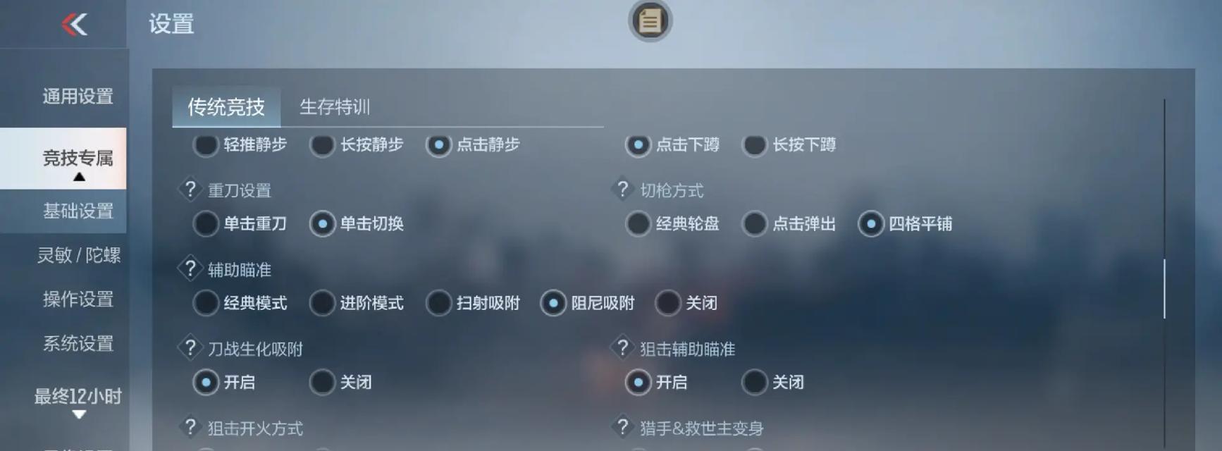 幽灵cf游戏模式如何操作？  第2张