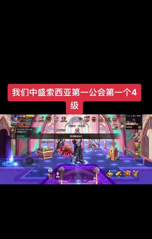 地下城升级4级公会需要什么条件？公会升级的流程是怎样的？  第1张