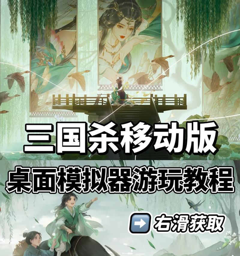三国杀PC端最新版本有哪些更新？  第1张