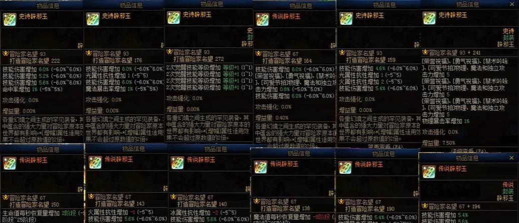 dnf收玉的最新方法有哪些？  第1张