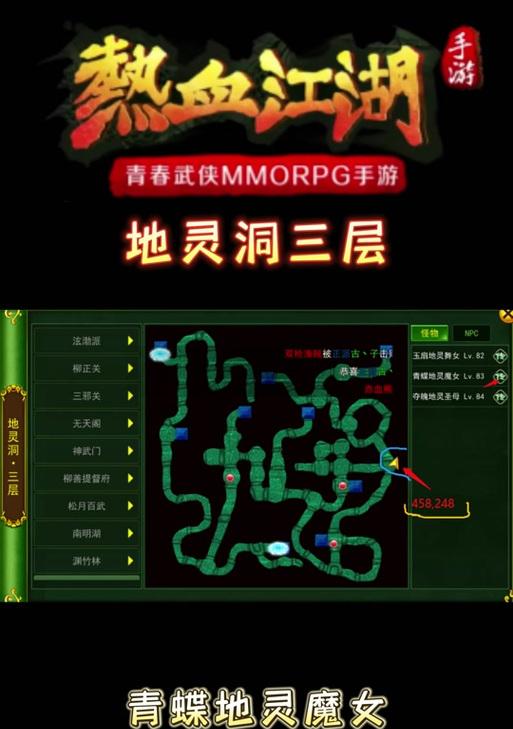 热血江湖怪物卡片的使用方法是什么？  第1张