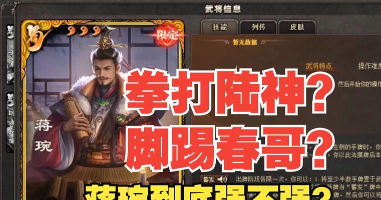三国杀中蒋干的死亡方式有哪些？  第3张
