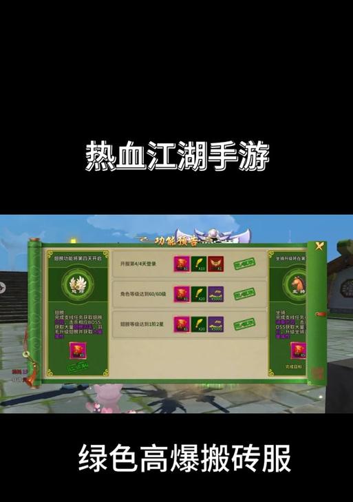 热血江湖如何调高帧率？高帧率的好处是什么？  第3张