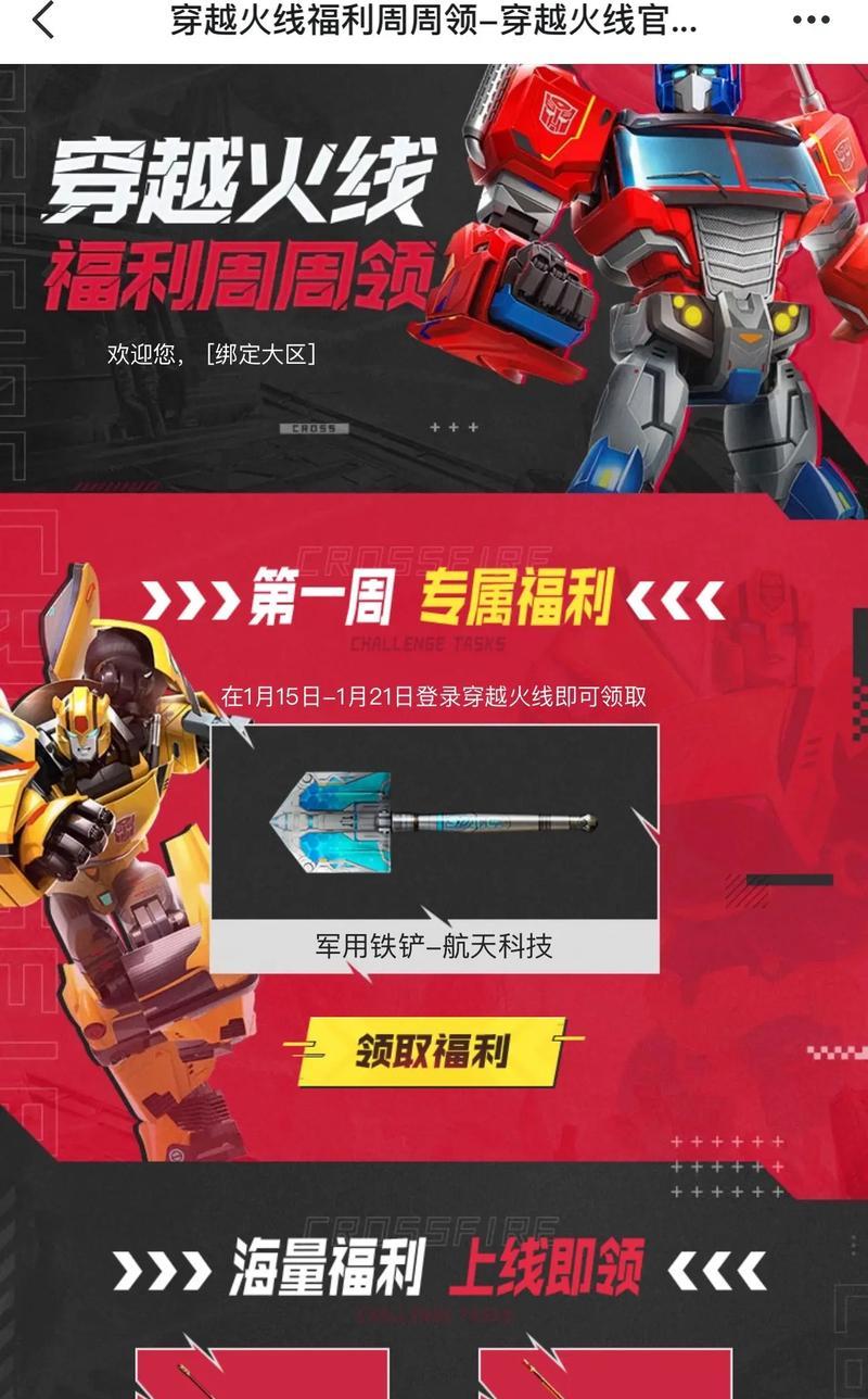 变形金刚cf手游多少钱出？游戏购买的费用是多少？  第3张