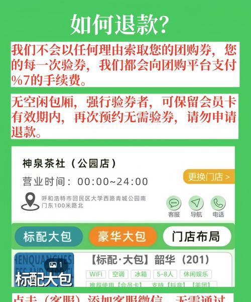 完美世界诛仙退款流程是怎样的？需要满足什么条件？  第2张