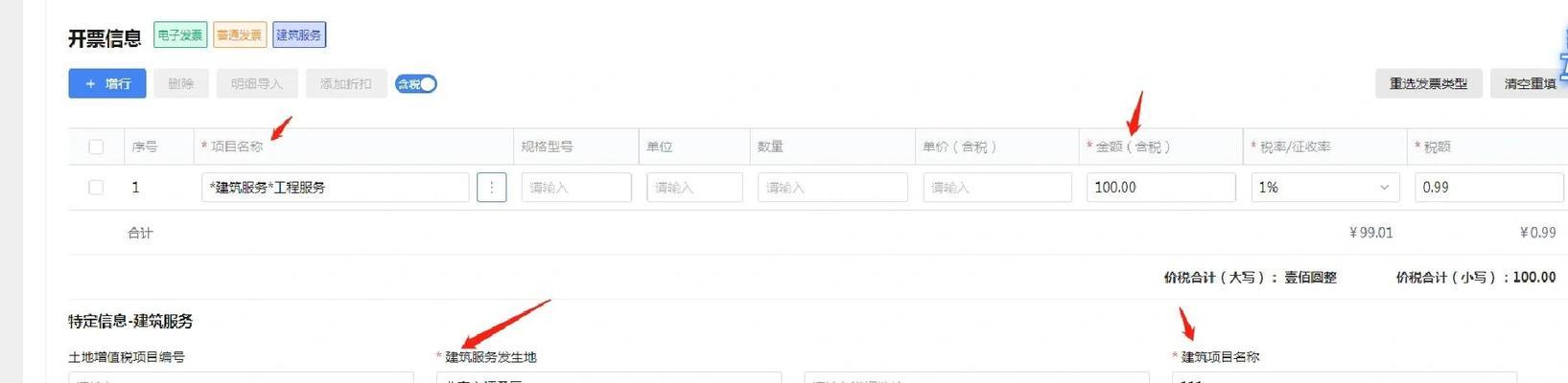 如何在地下城游戏中开具发票？  第3张
