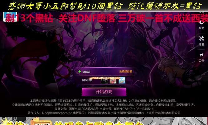 DNF怎么查黑钻？黑钻有哪些特权？  第1张