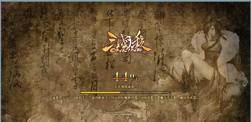 三国杀电脑版登录超时原因是什么？如何解决登录问题？  第3张