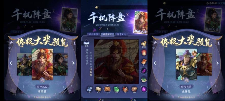 三国杀小程序抽云阁功能是什么？如何使用更有效？  第1张