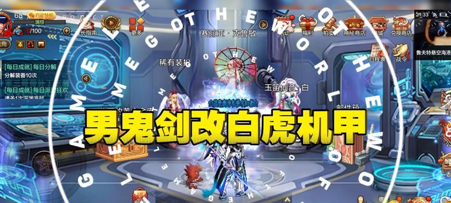 地下城召唤白虎的正确方法是什么？如何提高成功率？  第3张