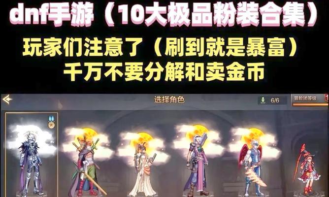 DNF远古粉装如何升级？升级材料和方法是什么？  第3张