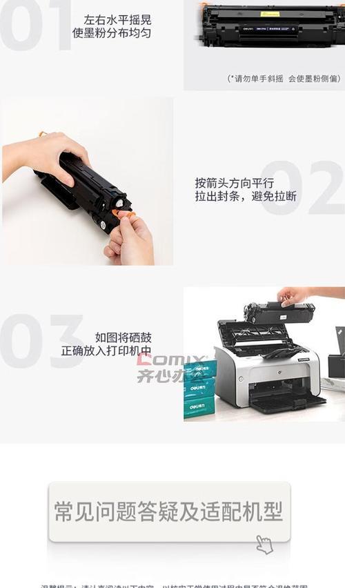 hp1536dnf兼容硒鼓推荐有哪些？  第1张