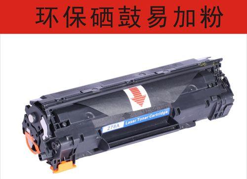 hp1536dnf兼容硒鼓推荐有哪些？  第2张